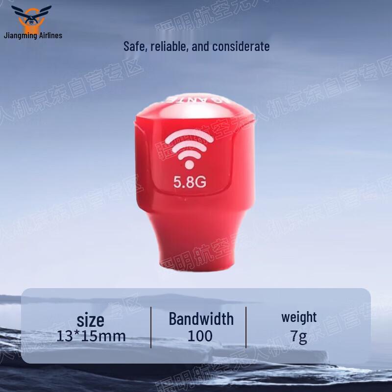 Jiangming Aviation 5.8G Mini Mushroom FPV Antenna (CN version)