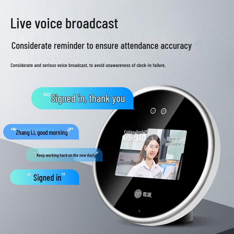 GEPAD DingTalk Facial Recognition Time Clock