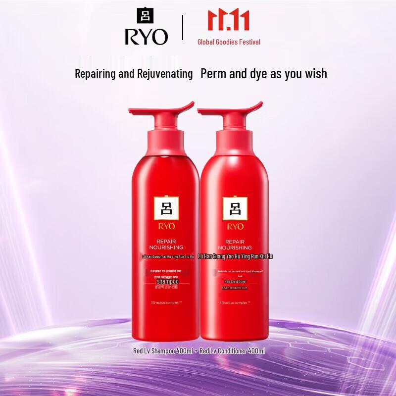 

Ryo Ham Bit Gwang Repair Shampoo & Conditioner Set