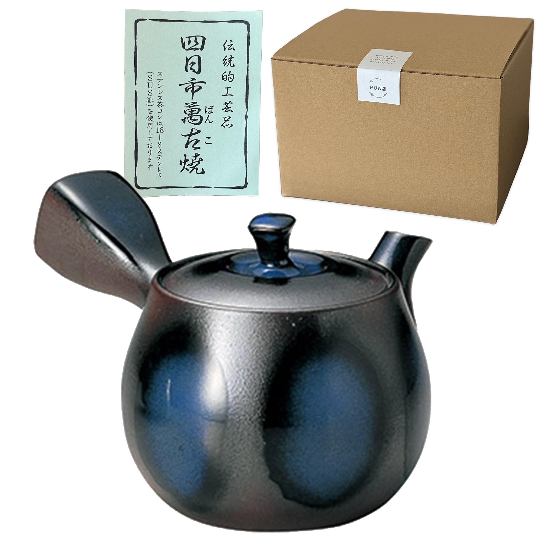 Sento Senga Pottery s meticulously crafted, rounded-corner teapot, Lapis Lazuli, 36-30mm. This teapot enhances the flavor of your tea. Made in Japan,