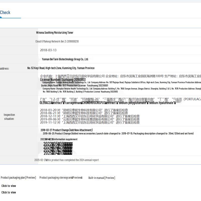 WINONA Gentle Hydrating Toner