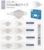Large 3D Face Masks Suit Colors New Diamond Small Face 3D Japan Kaken Nose Easy Gentle on No Ear Individually 225mm Large 30 Greige x Navy [Standard &
