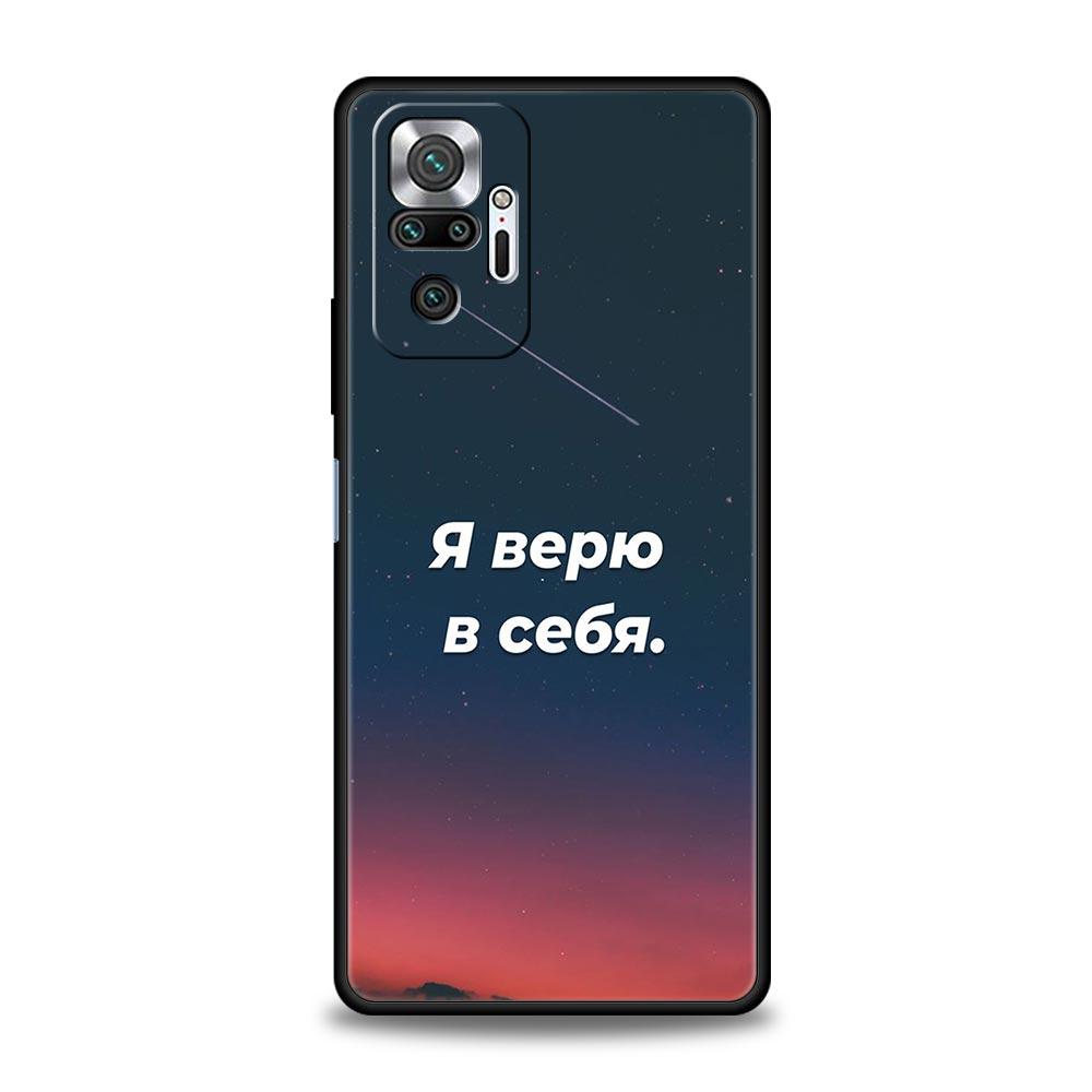 Russian Quote Slogan Letter Phone Case Cover for Redmi 14C 10C Note 15 14 13 12 10 11 K40 Pro Plus 5G Shockproof Soft TPU Shell