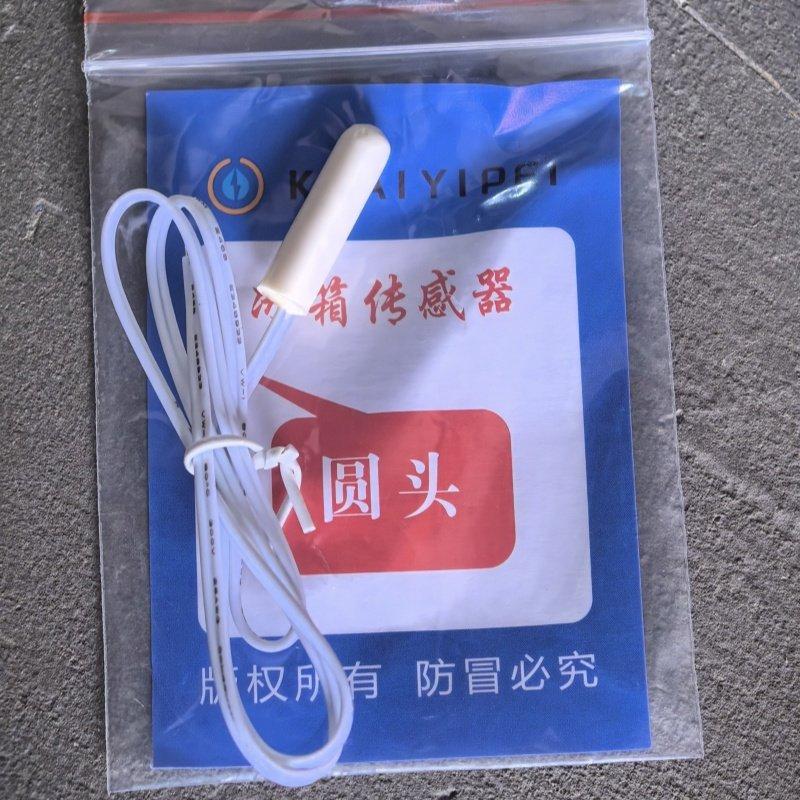 Universal refrigerator temperature sensor with round head and square head for all s, 2.1K refrigeration temperature probe