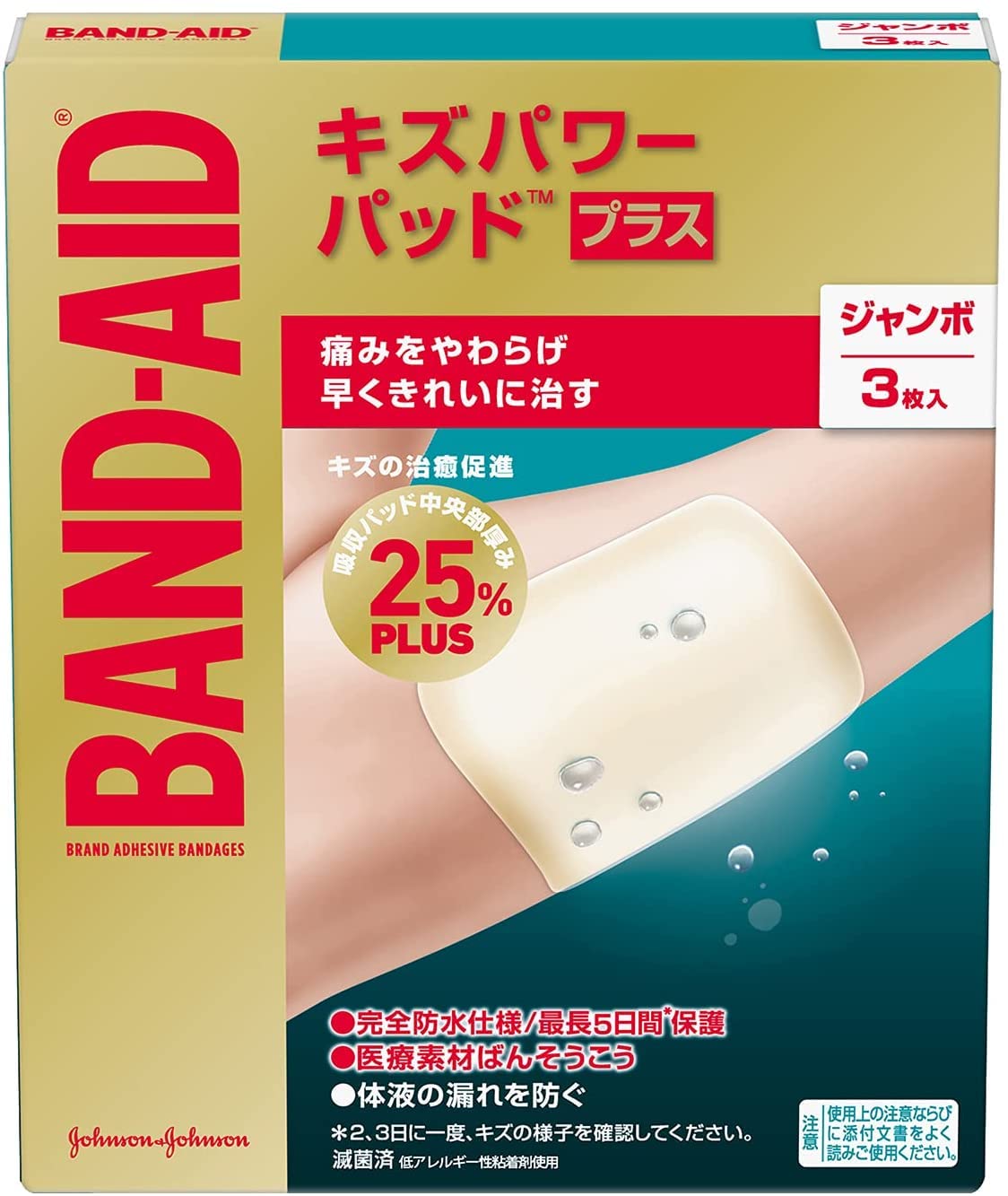 

Kizu Power Pad Plus Jumbo Размер 3 штуки [Набор 5] Пластырь