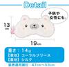 Helllabow Eye Cute Bear Fluffy Soft Plush Toy for Sleep Nap Travel Mask, Character, Animal, Kids, Aid, Aid, Lightweight,