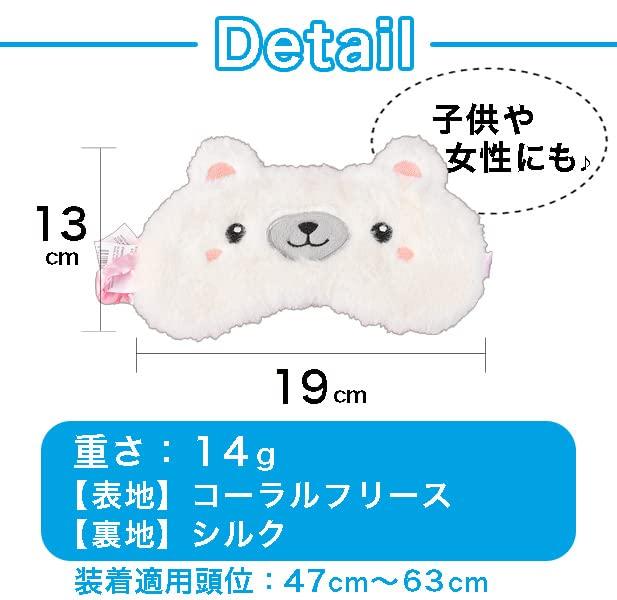 Helllabow Eye Cute Bear Fluffy Soft Plush Toy for Sleep Nap Travel Mask, Character, Animal, Kids, Aid, Aid, Lightweight,