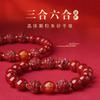 Natural Crystal Cinnabar Bracelet for Personal Protection S Three-in-one and Six-in-one Bracelet Can Be Quickly Adjusted