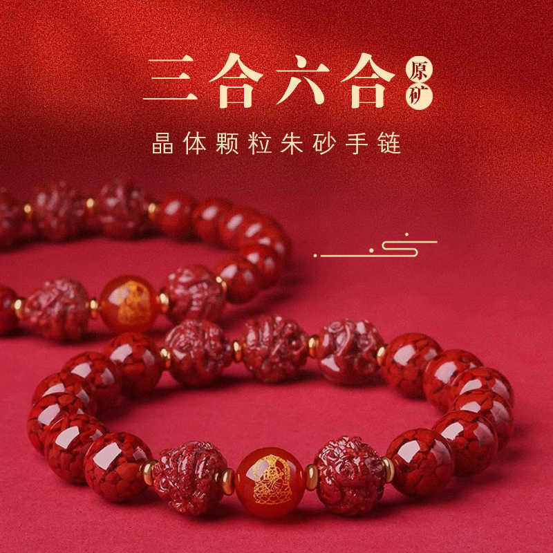Natural Crystal Cinnabar Bracelet for Personal Protection S Three-in-one and Six-in-one Bracelet Can Be Quickly Adjusted