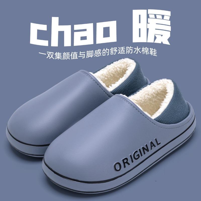 Waterproof Bag and Winter Cotton Slippers for Men's Home New Warm and Non-slip Couple Simple Outer Cotton Shoes for Women