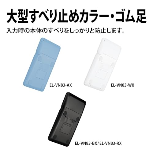Sharp Color Design Calculator EL-VN83-WX White Premium Model (Antibacterial Specification)