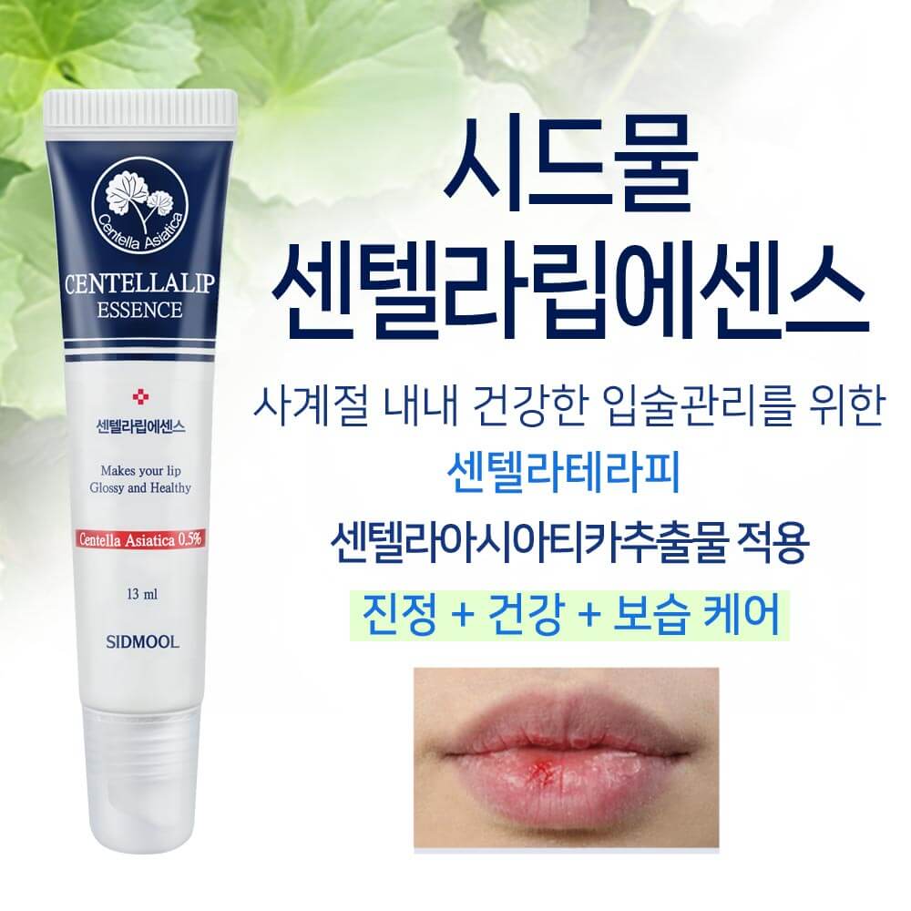 Centella Lip Essence 13ml