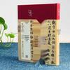 Illustrated Chinese Calligraphy Masters 3-Book Set