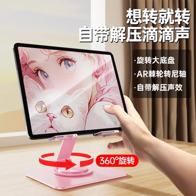 Cartoon High-transparency Desktop 360 ° Rotation for IPAD Tablet PC Holder Lazy Chasing Drama Mobile Phone Holder
