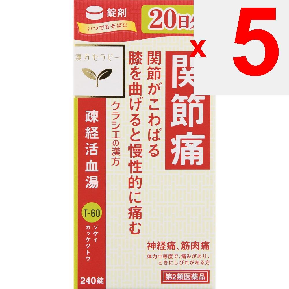 Kracie Pharmaceuticals Sokeikakketsuto Extract Tablets 240 tablets Chinese medicine (Kracie) Chinese medicine Indications: For individuals with modera