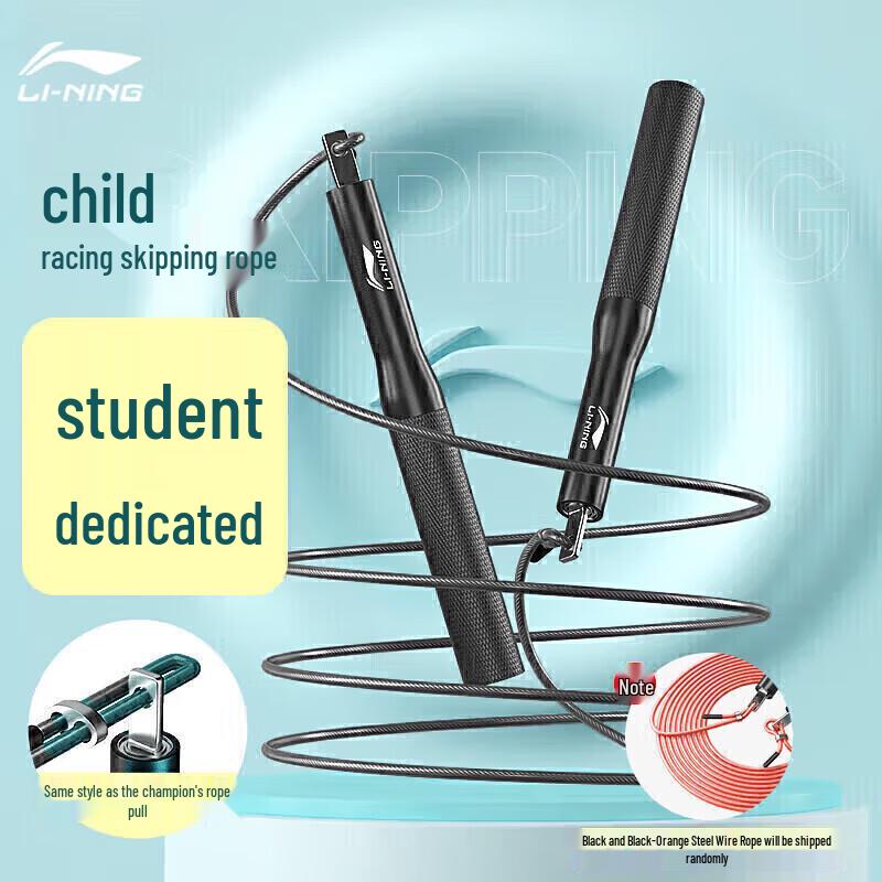 

LI-NING Student Speed Jump Rope