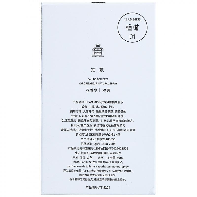 Women's Abstract Perfume Lasting Light Fragrance Sandao Men's Unisex Niche Perfume