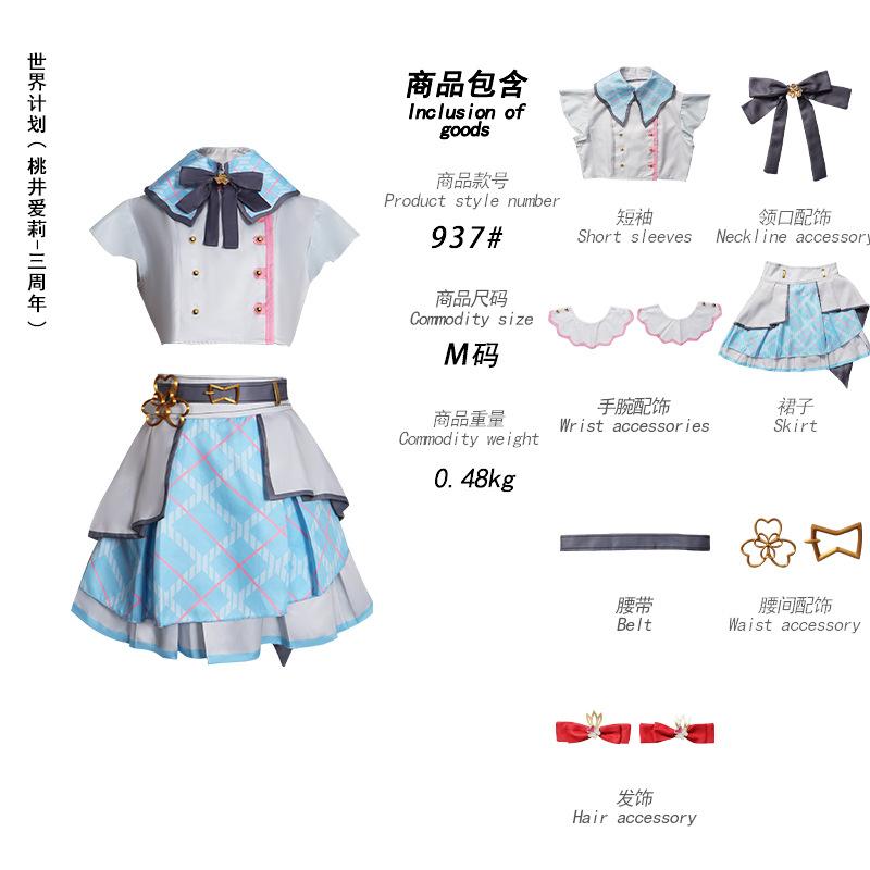 Project Sekai Colorful Stage! Feat. More More Jump Kiritani Haruka Hanasato Minori Momoi Airi Hinomori Shizuku Cosplay Costume