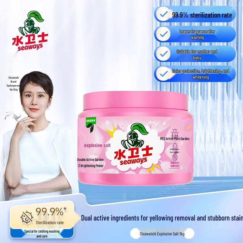 Seaways Oxygen Bleach  Stain Remover
