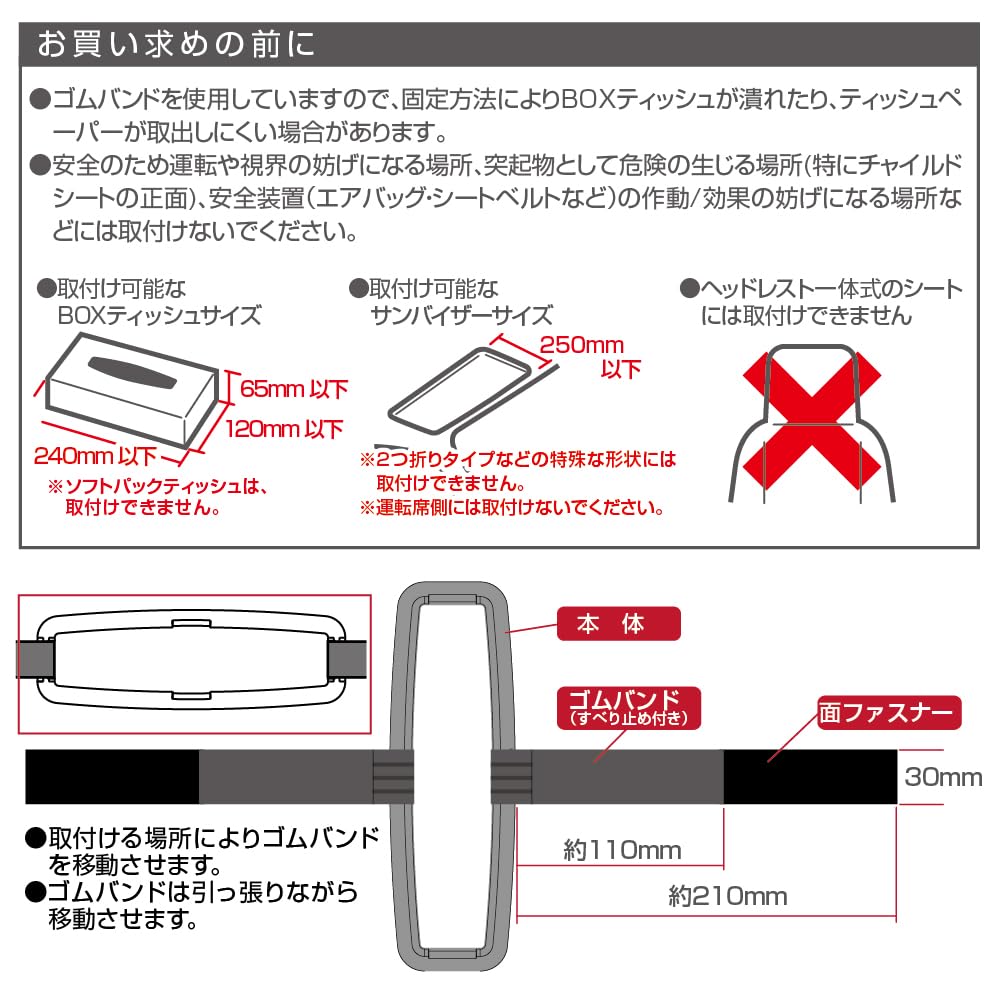 Seikou Sangyo EXEA Car Interior Accessories Tissue Holder Black EE-47