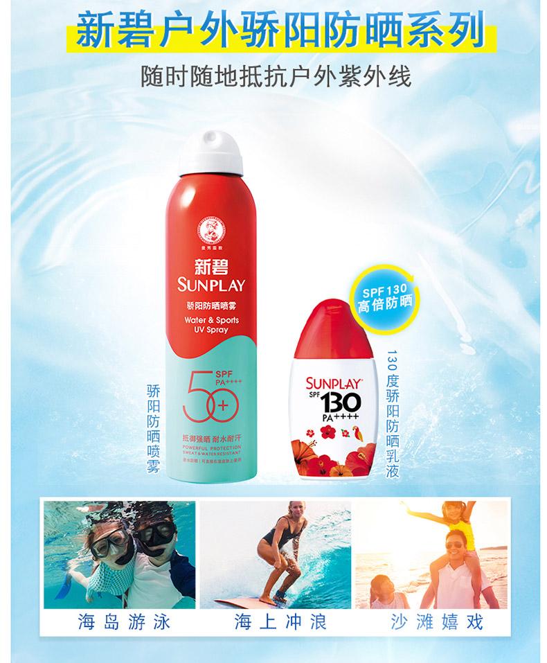 Manxiu Leifangdun Xinbi Sunscreen spray 100ml Sunscreen spray isolates ultraviolet rays