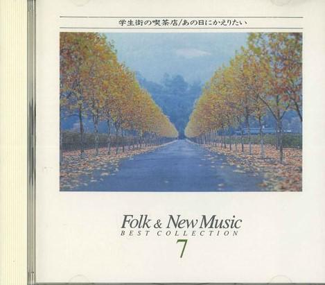 

CD РАЗНЫЕ - Фолк и Новая Музыка 7 VFD1907 ALFA Japan Фолк Б/У