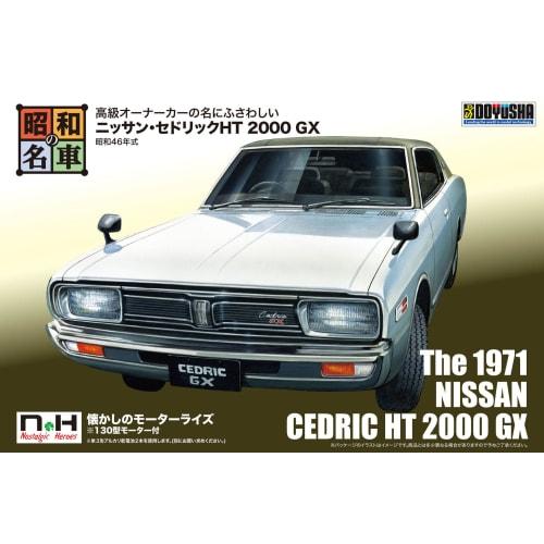 Doyusha Showa Era Famous Cars Nostalgic Hero Series No. 2 Nissan Cedric HT 2000GX Plastic Model