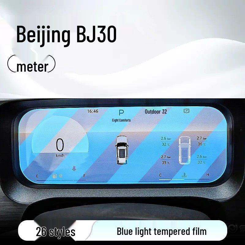 Tempered Film for 26 Beijing BJ30 Models: Center Console, Navigation Screen, and Instrument Panel Protection Stickers