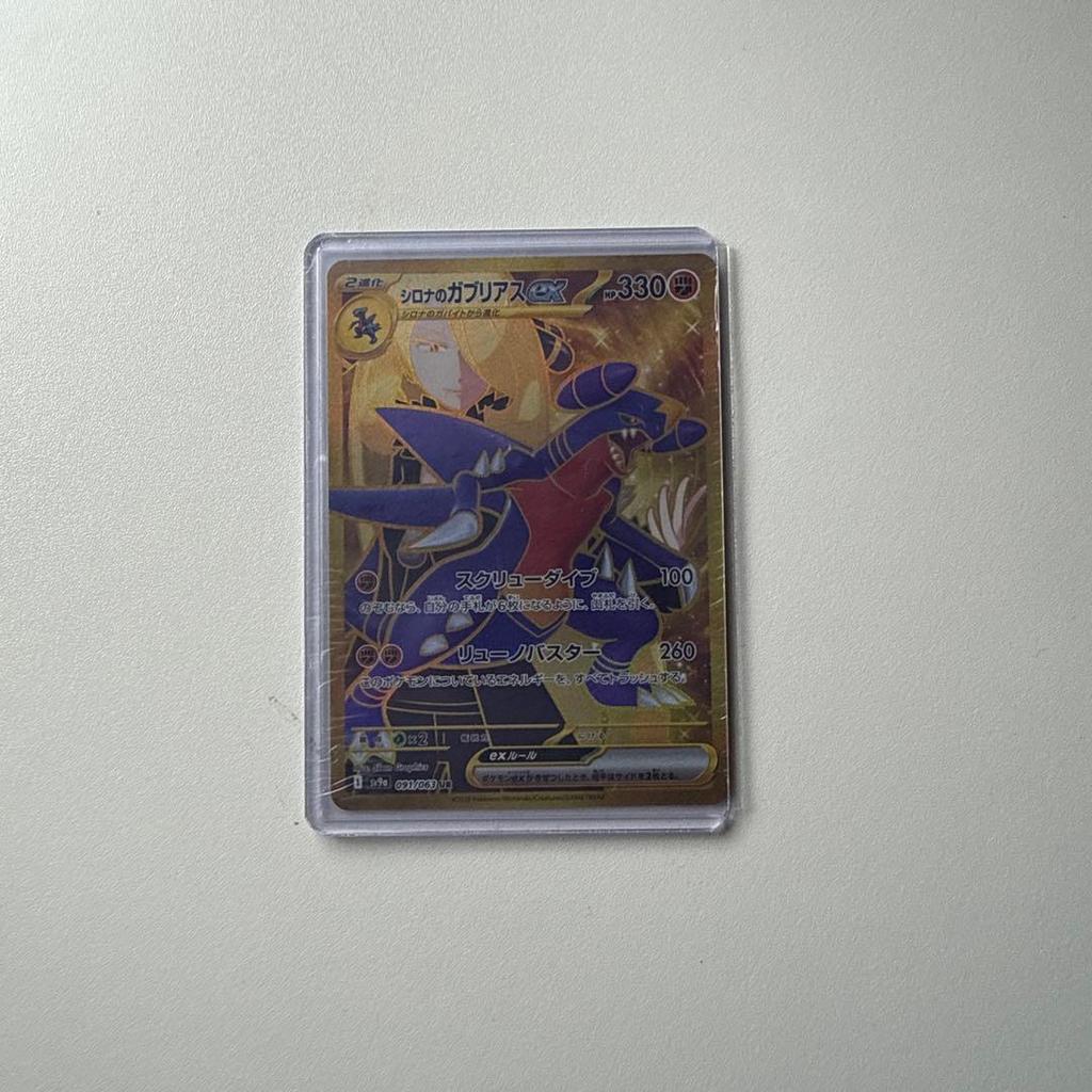 Used Pokemon card sv9a Shirona no Gabrias ex UR