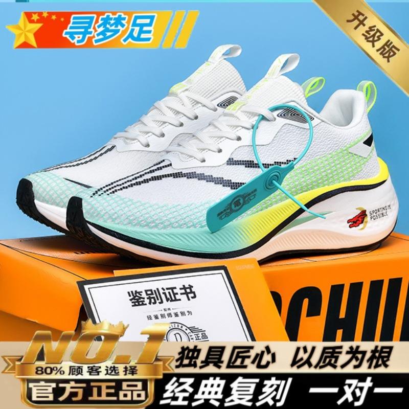 

Chitu 7pro running shoes men s 2025 new racing breathable shock absorption running shoes ultra-light older children s student sports shoes 45