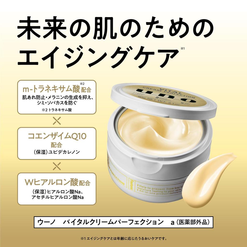 UNO Vital Cream Perfection 90g Moisturizing Care Prevents Dark Spots and Wrinkles Skincare Lotion and Emulsion Dryness (Quasi-drug) All-in-One