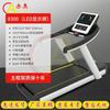 Chiao Commercial Smart LED Treadmill