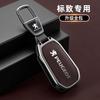 New Zinc Alloy Leather Car Key Case Cover Holder Cover Protection For Peugeot D208 2008 301 308 508 5008 RCZ Keychain Accessories