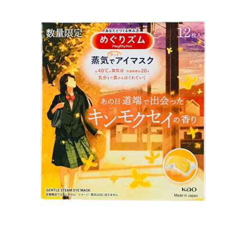Kao Megurhythm Steam Hot Eye Mask, Osmanthus Scent, 1 Box x 12 Masks, Perfect for Relaxation