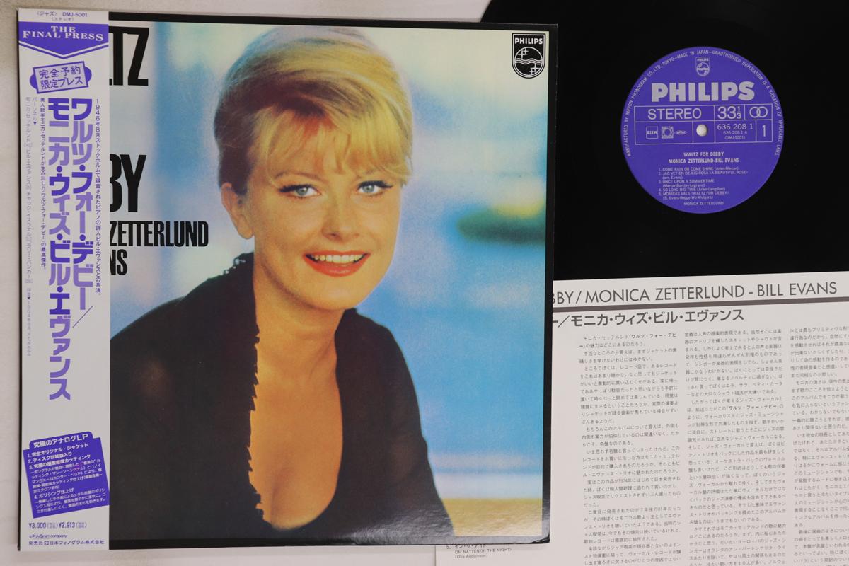 

LP Record MONICA ZETTERLUND, BILL EVANS - Waltz For Debby DMJ5001 PHILIPS 1991 Japan Obi Jazz Used