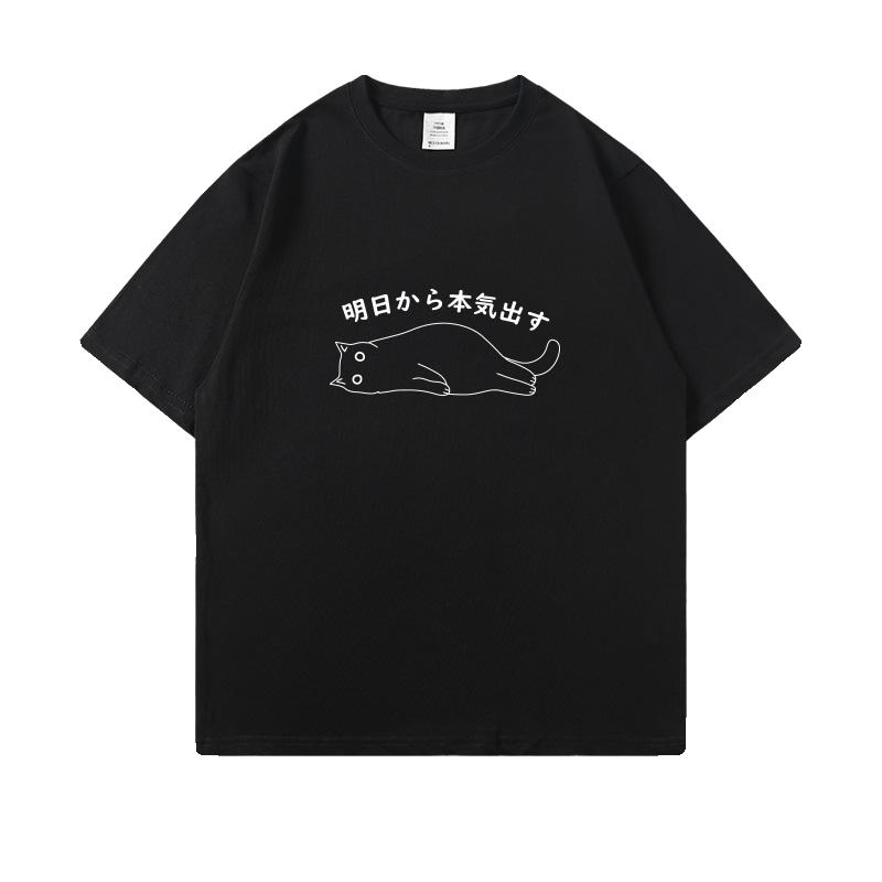 Ab morgen werde ich ernst machen. Lustige T-Shirts mit Katzenaufdruck für Männer und Frauen, Sommer-Loose-Tops
