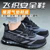 Women's Labor Insurance Shoes, Steel Head. Kevlar Safety Shoes, Fly-woven Breathable Worker Shoes