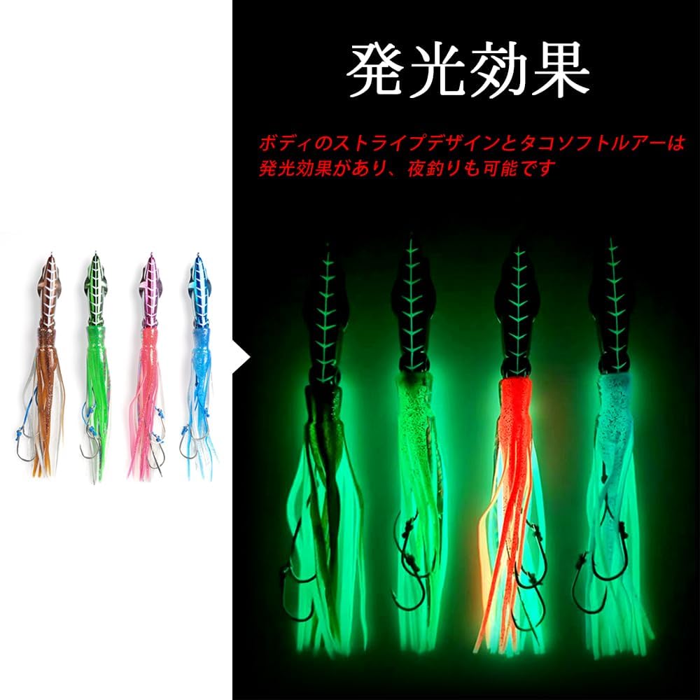 Tolure 60g 3D Eye Luminous Metal Jig Lure with PVC Tail All 4 Colors- Octopus Design, Perfect for Tuna, Mackerel, Snapper