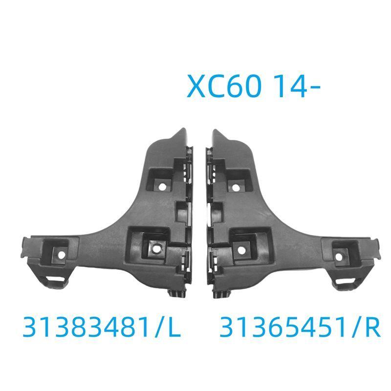 1Pair Car Rear Bumper Bracke Mount 31365451 31383481 For Volvo XC60 2014- Rear Bar Repair Bracket Holder