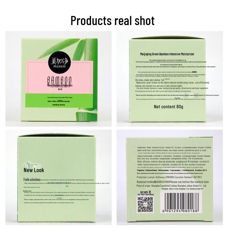 MAXAM Bamboo Intensive Moisturizing Cream