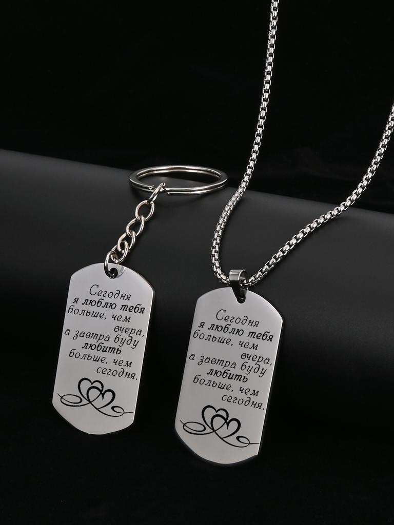 Stainless Steel Key Chain Necklace for Your Loved One ,Ideal Gift for Men, Couples, Boyfriend, Family & Friends