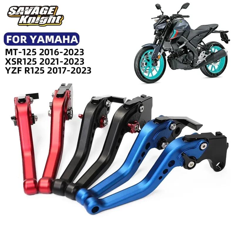 MT-125 Brake Lever Clutch Lever For YAMAHA XSR125 MT125 YZF R125 Motorcycle Front Control Handles Lever XSR MT 125 Short Handle