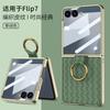 Coque Galaxy Z Flip7 avec support anneau Couverture en cuir PU galvanisé Texture tissée Options multicolores
