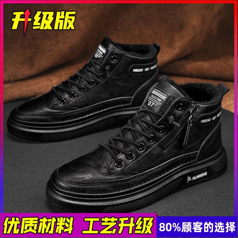 Winter men's high-top thick-soled trendy men's shoes sports and leisure little white board shoes piled and thickened warm and cold-resistant cotto