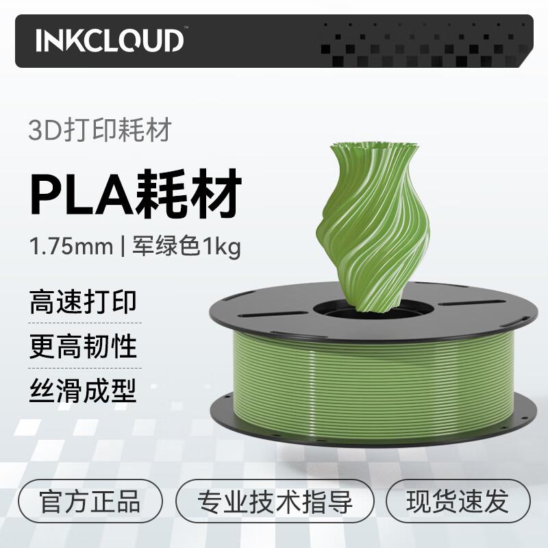 INKCLOUD 3D-Druckerfilament