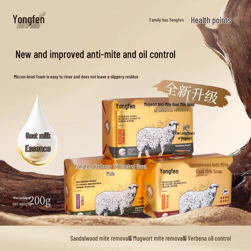 YOUNG Sandalwood Goat Milk Soap 5-Bar Pack