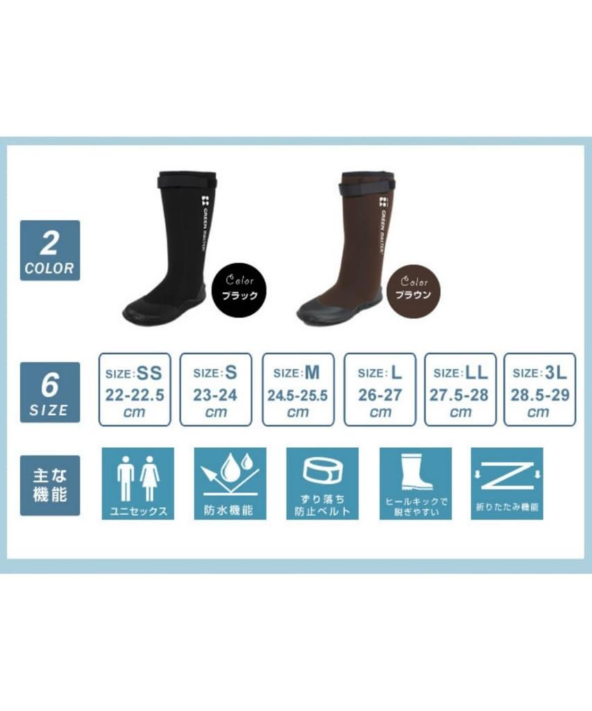 Foldable Rain Green Master Medium [Atom] [Green Master] Boots, Men's, GRMS-1, Brown, 24.5-25.5cm