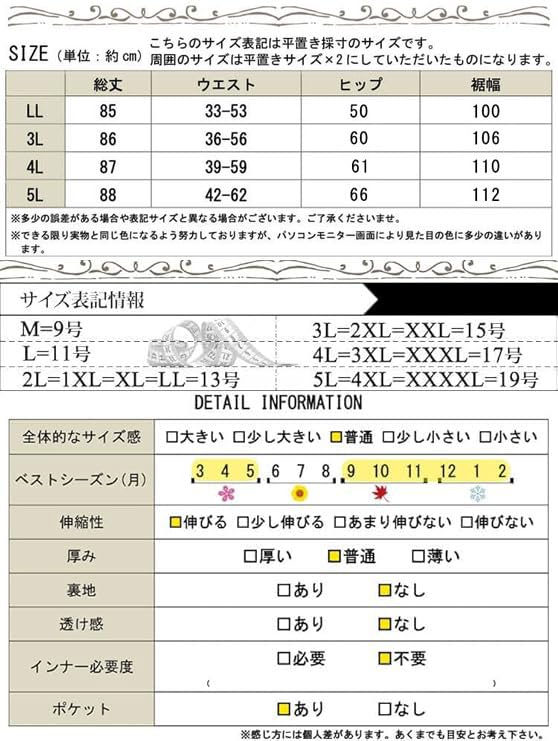 Gold Japan Plus Size Mermaid Faux Perfect for and Size Women's Skirt, Long, Leather, Stretch, Fall, Winter, Spring, 4L, Black, Maru-30076