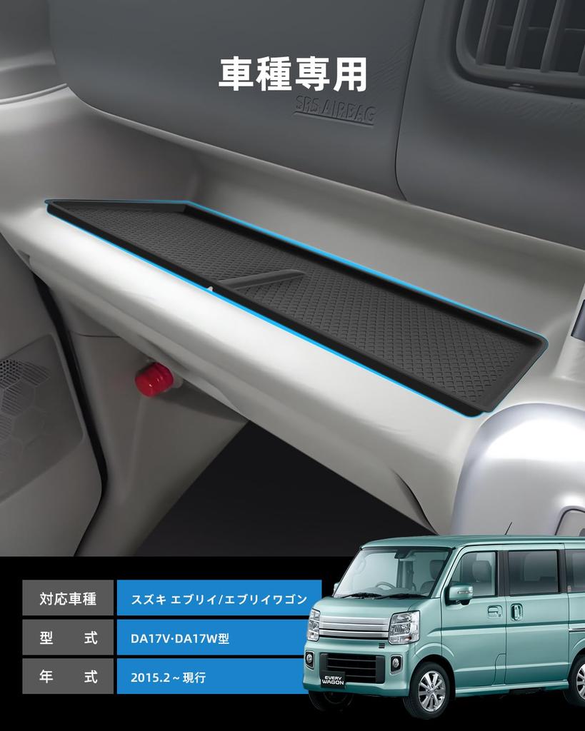 LANGBEAN Suzuki Every DA17V Passenger Side Front Tray Every Wagon DA17W Tray Rubber Mat Easy Installation Silicone Material No Rattling Noise Small