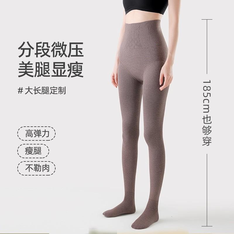 High-Waisted Cotton-Blend Tights Women Extra-Long Leggings With Shaping Support Solid Color Winter Wear